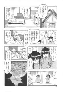 蜜色のつぼみ, 日本語