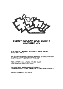 Energy Kyo-ka!! Soushuuhen 1 NukiSuppo Hen ch.1, English