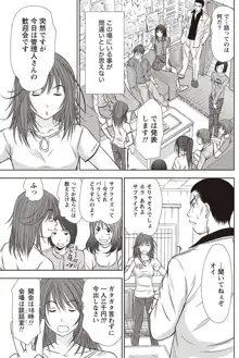 アイドルのお部屋 ch. 1-20, 日本語