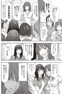 アイドルのお部屋 ch. 1-20, 日本語