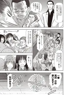 アイドルのお部屋 ch. 1-20, 日本語