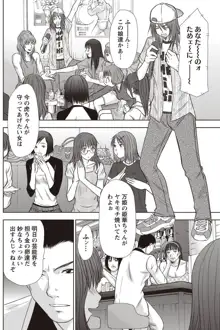 アイドルのお部屋 ch. 1-20, 日本語