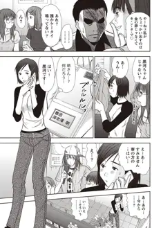 アイドルのお部屋 ch. 1-20, 日本語