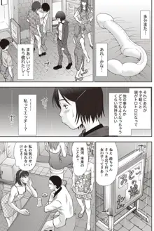 アイドルのお部屋 ch. 1-20, 日本語