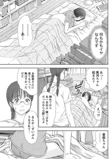 アイドルのお部屋 ch. 1-20, 日本語