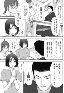 アイドルのお部屋 ch. 1-20, 日本語