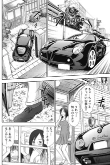 アイドルのお部屋 ch. 1-20, 日本語