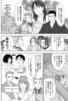 アイドルのお部屋 ch. 1-20, 日本語