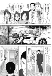 アイドルのお部屋 ch. 1-20, 日本語