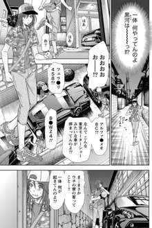 アイドルのお部屋 ch. 1-20, 日本語