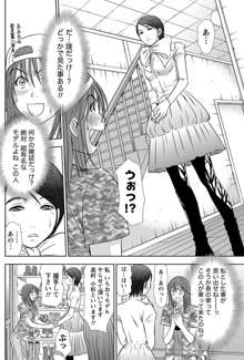 アイドルのお部屋 ch. 1-20, 日本語