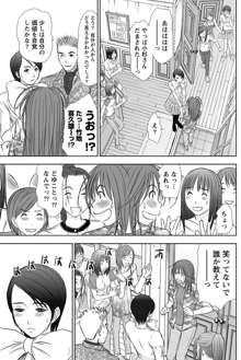 アイドルのお部屋 ch. 1-20, 日本語