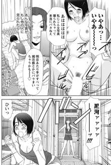 アイドルのお部屋 ch. 1-20, 日本語