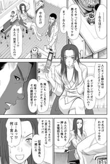 アイドルのお部屋 ch. 1-20, 日本語