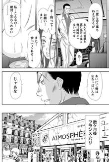 アイドルのお部屋 ch. 1-20, 日本語