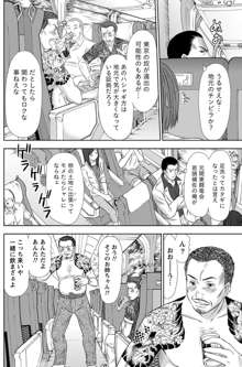 アイドルのお部屋 ch. 1-20, 日本語