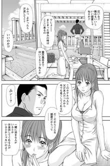 アイドルのお部屋 ch. 1-20, 日本語