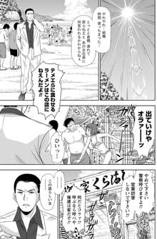 アイドルのお部屋 ch. 1-20, 日本語