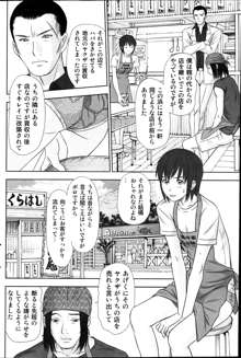 アイドルのお部屋 ch. 1-20, 日本語