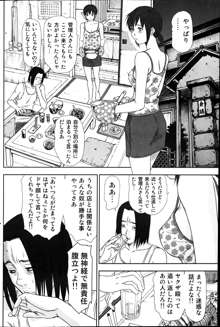 アイドルのお部屋 ch. 1-20, 日本語