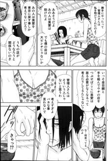 アイドルのお部屋 ch. 1-20, 日本語