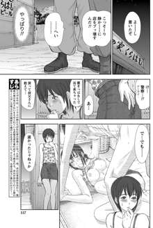 アイドルのお部屋 ch. 1-20, 日本語