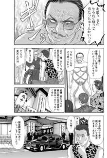 アイドルのお部屋 ch. 1-20, 日本語