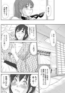 アイドルのお部屋 ch. 1-20, 日本語