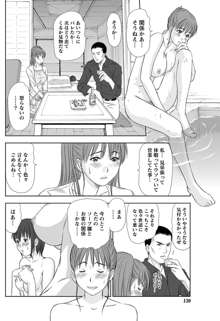 アイドルのお部屋 ch. 1-20, 日本語