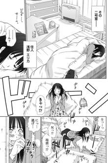 アイドルのお部屋 ch. 1-20, 日本語