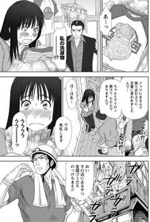 アイドルのお部屋 ch. 1-20, 日本語