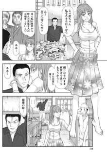 アイドルのお部屋 ch. 1-20, 日本語