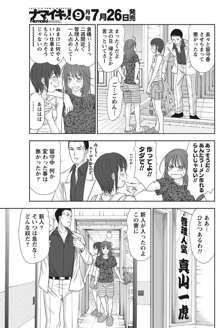 アイドルのお部屋 ch. 1-20, 日本語