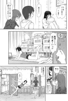 アイドルのお部屋 ch. 1-20, 日本語