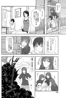 アイドルのお部屋 ch. 1-20, 日本語