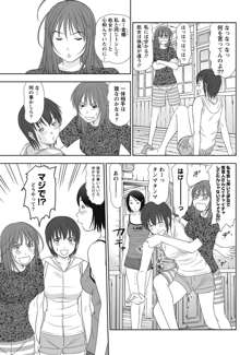 アイドルのお部屋 ch. 1-20, 日本語