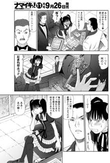 アイドルのお部屋 ch. 1-20, 日本語