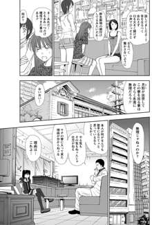 アイドルのお部屋 ch. 1-20, 日本語