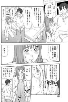 アイドルのお部屋 ch. 1-20, 日本語