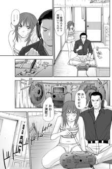 アイドルのお部屋 ch. 1-20, 日本語