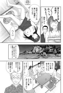 アイドルのお部屋 ch. 1-20, 日本語