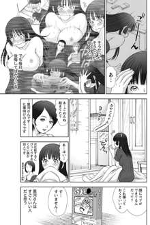 アイドルのお部屋 ch. 1-20, 日本語