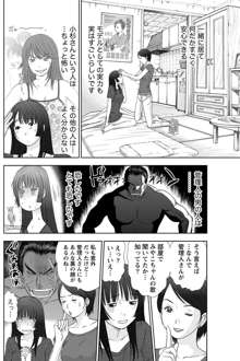 アイドルのお部屋 ch. 1-20, 日本語