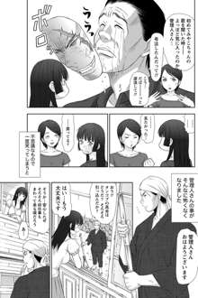 アイドルのお部屋 ch. 1-20, 日本語