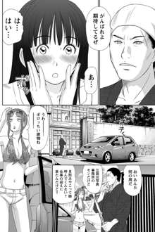 アイドルのお部屋 ch. 1-20, 日本語