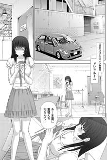 アイドルのお部屋 ch. 1-20, 日本語