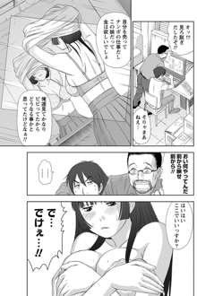 アイドルのお部屋 ch. 1-20, 日本語