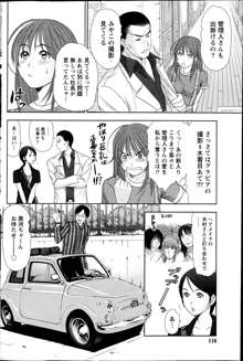 アイドルのお部屋 ch. 1-20, 日本語