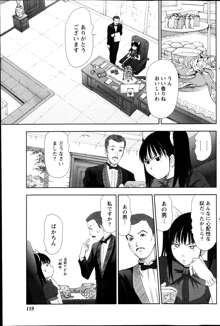 アイドルのお部屋 ch. 1-20, 日本語