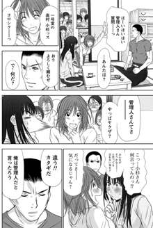 アイドルのお部屋 ch. 1-20, 日本語